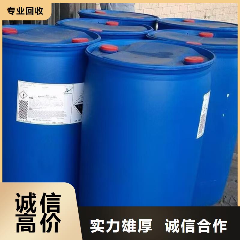 回收染料-【異氰酸酯回收】大量回收量大從優(yōu)