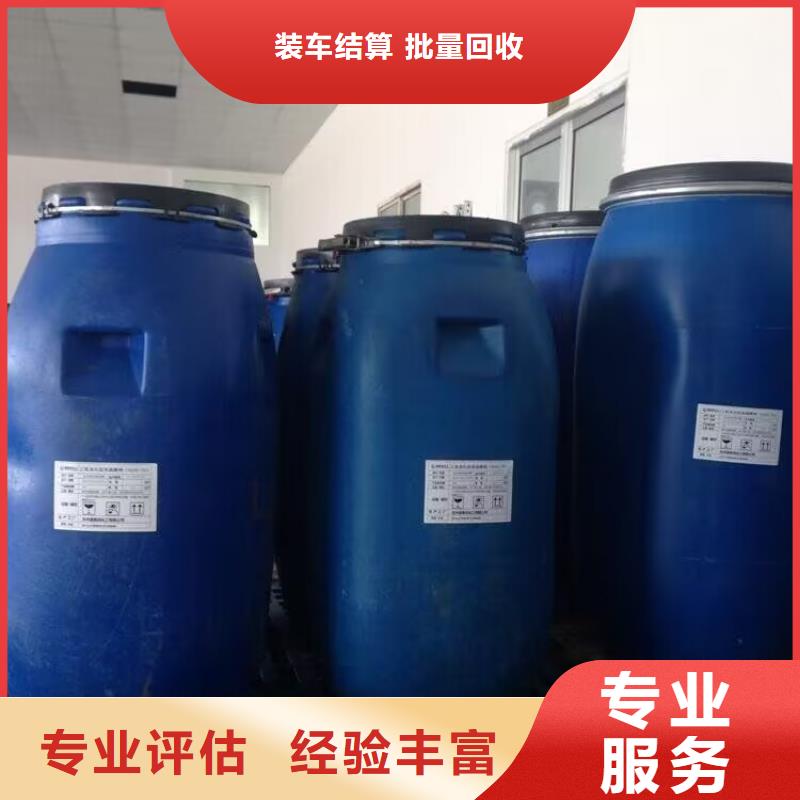 【回收染料】二手二甲基硅油上門快本地服務(wù)商