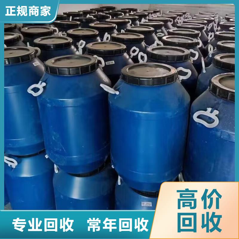 【回收染料】二手日化原料免費上門本地廠家