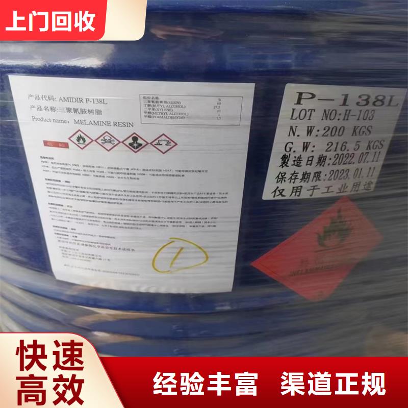 回收染料,回收異氰酸酯裝車結(jié)算當(dāng)?shù)刂圃焐?> </div>
              <div   id=