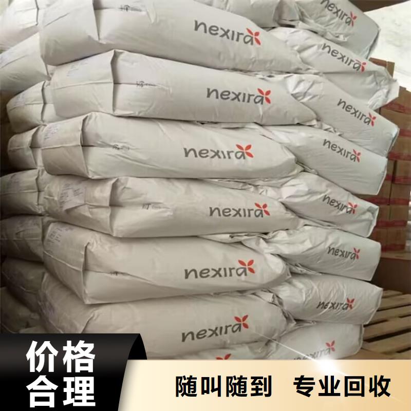 回收染料二手塑料顆粒量大從優(yōu)同城公司