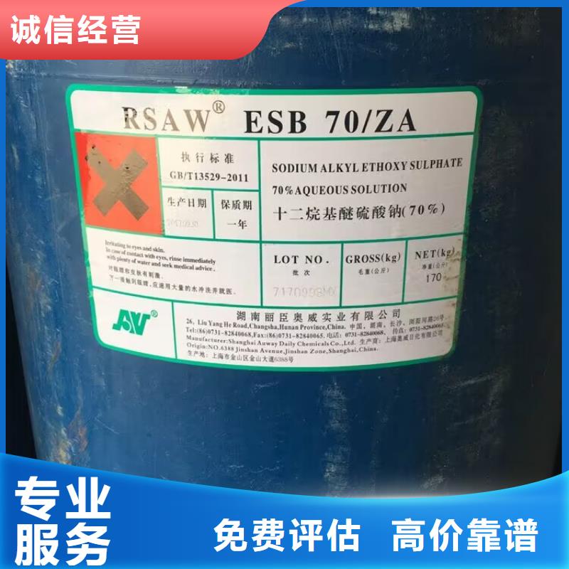 回收染料,回收庫存硫酸鎳常年回收本地服務(wù)商