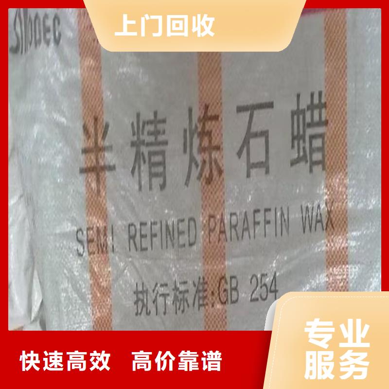回收染料_回收環(huán)氧樹脂正規(guī)商家免費估價
