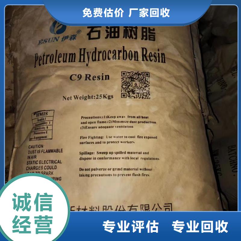 回收染料回收異氰酸酯價(jià)格合理經(jīng)驗(yàn)豐富