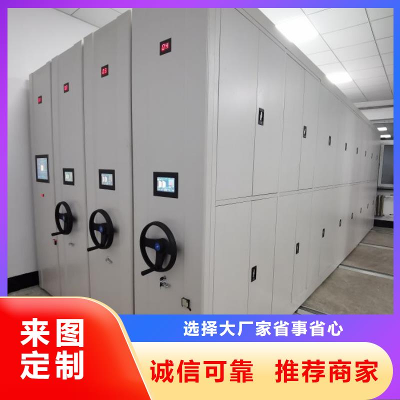 相關(guān)信息【澤信】檔案資料庫智能密集柜當(dāng)?shù)厣a(chǎn)商