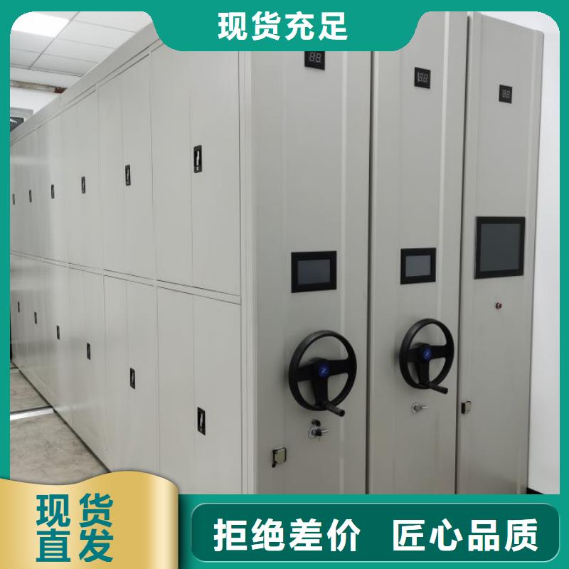 檔案袋密集柜現(xiàn)貨充裕多年行業(yè)經(jīng)驗(yàn)