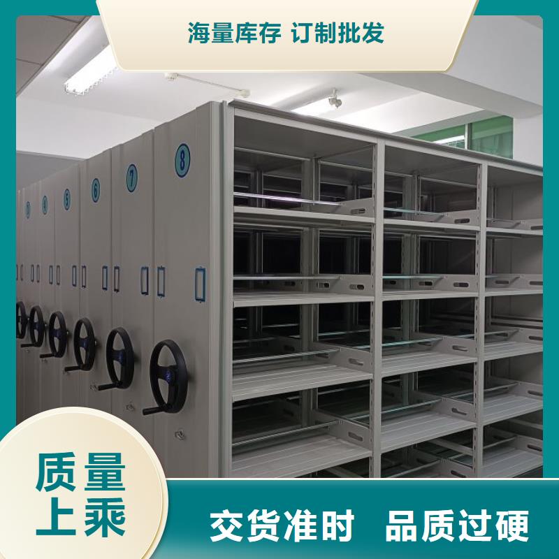 档案保管移动密集柜价低同行当地货源