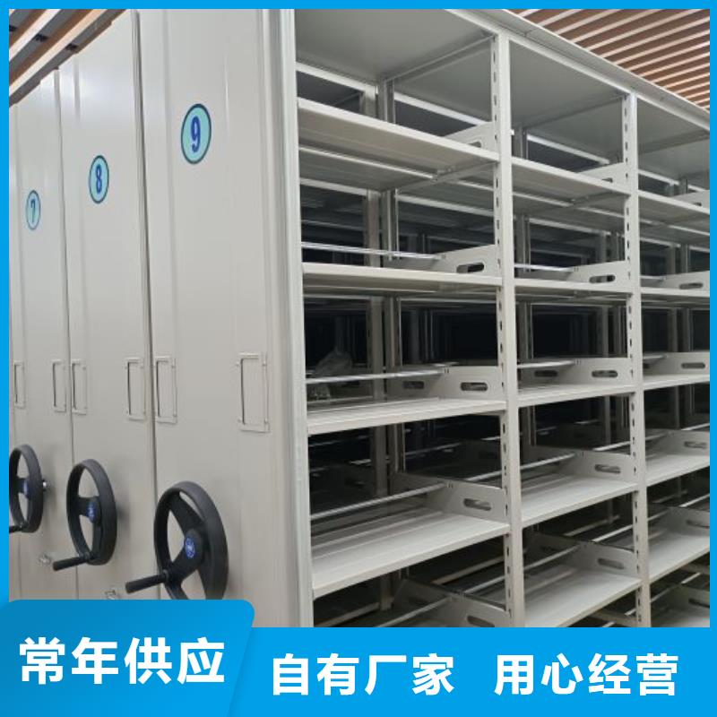 感谢光顾【泽信】保亭县密集资料柜精心选材