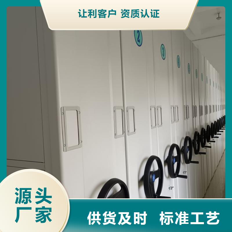 档案室用智能型密集架生产厂家加工定制