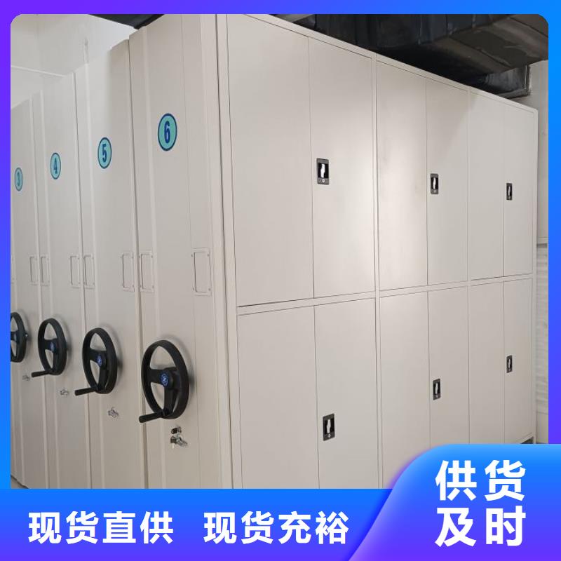 欢迎惠订【泽信】档案袋密集柜真实拍摄品质可靠