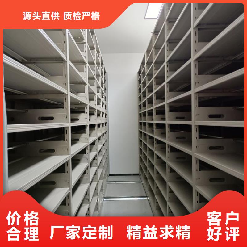 服務(wù)優(yōu)先【鑫康】檔案庫(kù)房智能密集架老客戶(hù)鐘愛(ài)