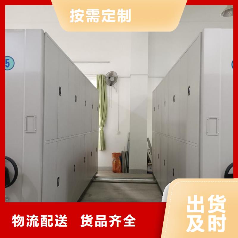 放心滿意【鑫康】底圖密集柜同城制造商