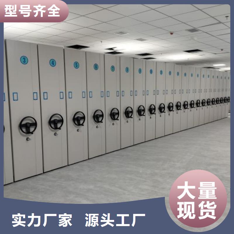 銷售方法【鑫康】檔案室密集檔案架同城廠家