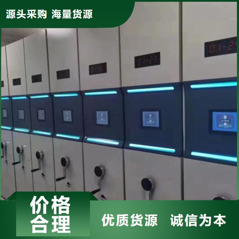 敬請(qǐng)光臨【鑫康】檔案館藏室密集柜廠家規(guī)格全