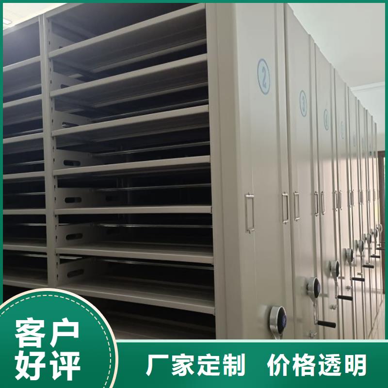 價(jià)誠(chéng)信經(jīng)營(yíng)【鑫康】密閉式密集架廠家直銷規(guī)格多樣