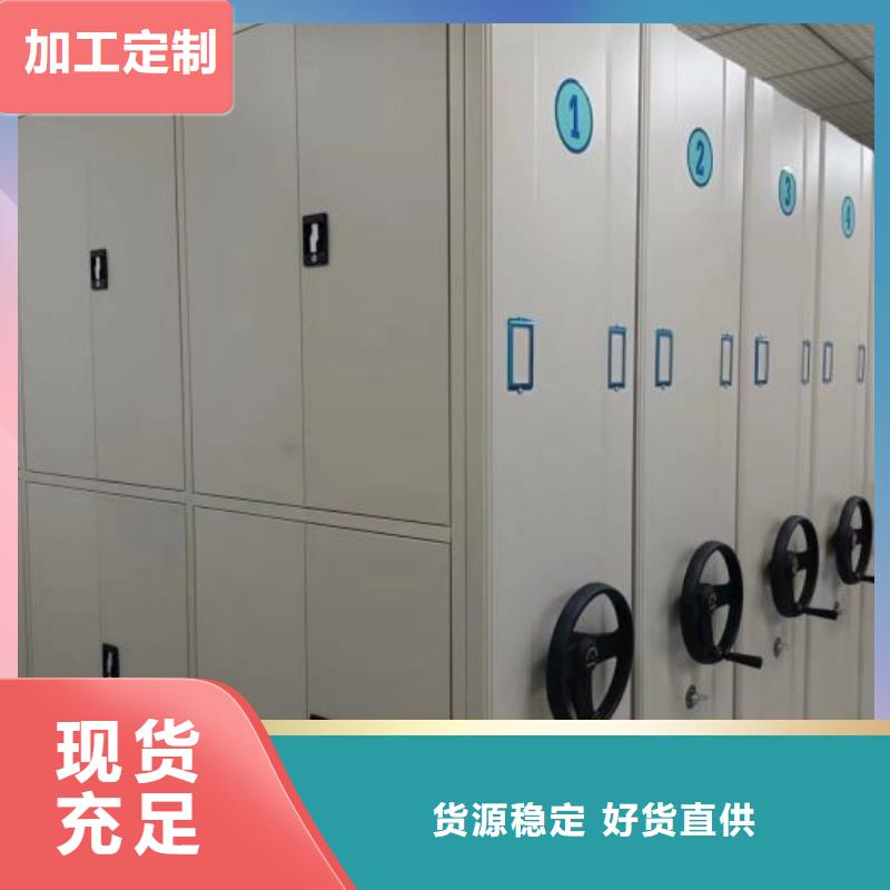 誰家便宜【鑫康】臨高縣圓盤式檔案密集架誠信經(jīng)營質(zhì)量保證