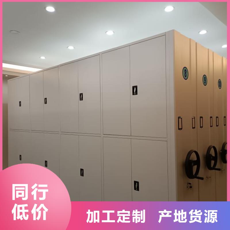 同心協(xié)力【鑫康】企業(yè)檔案庫密集柜同城品牌