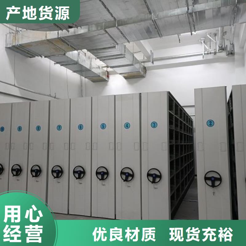 說明書【鑫康】移動密集檔案架專心專注專業(yè)