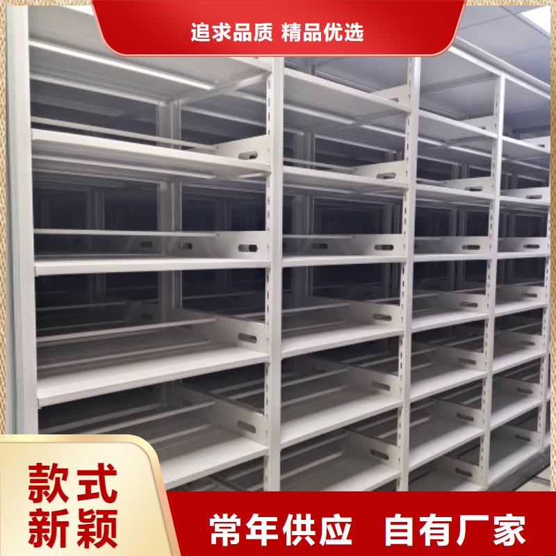 銷售部【鑫康】檔案管理密集柜放心得選擇