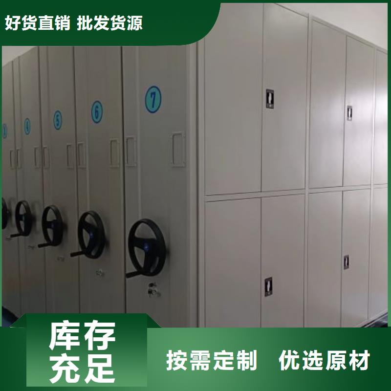 欢迎惠顾【鑫康】移动密集资料柜同城服务商