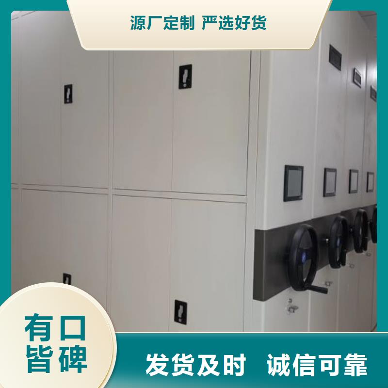 定制多少錢【鑫康】密集移動(dòng)檔案柜同城廠家
