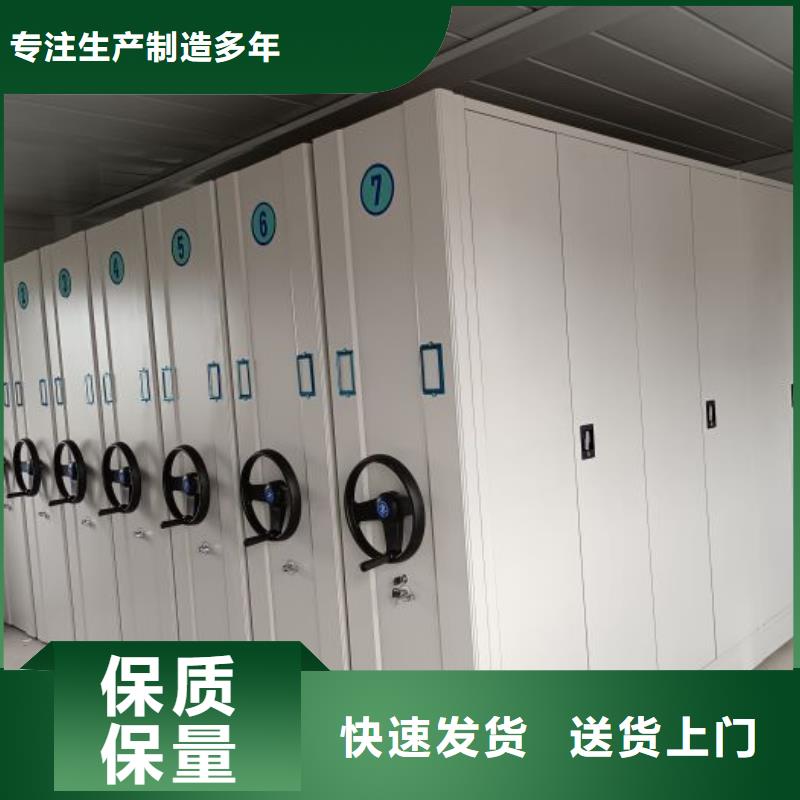 誠信營銷【鑫康】智能式表庫密集柜全新升級品質保障