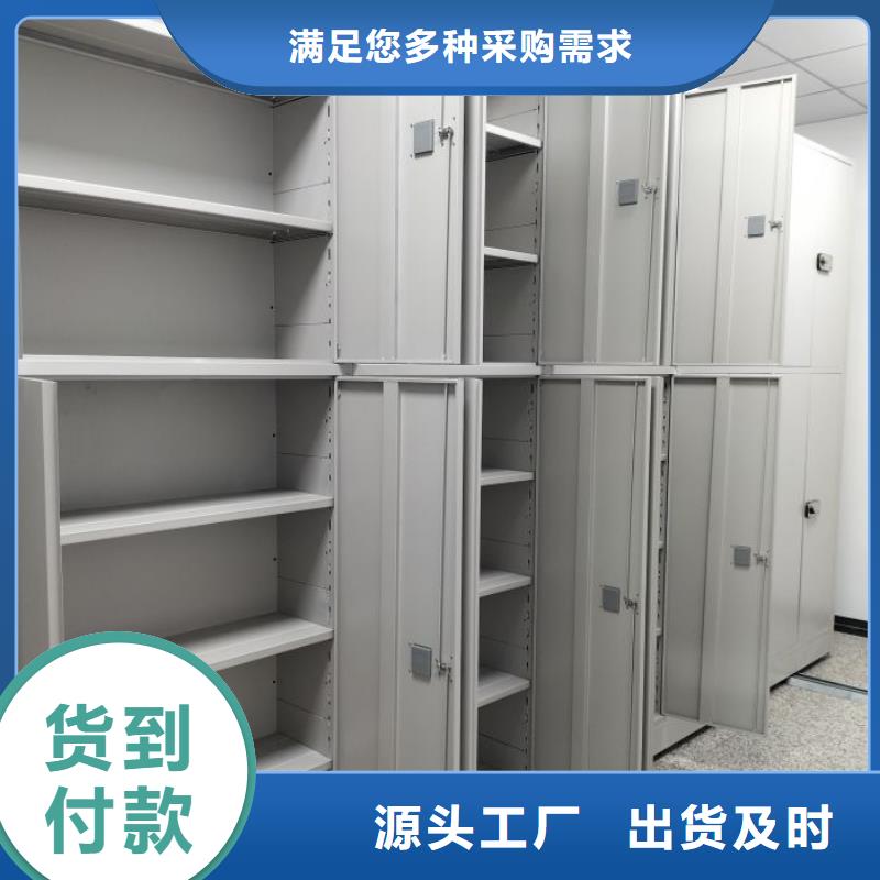坦诚以待【鑫康】移动资料档案柜本地公司