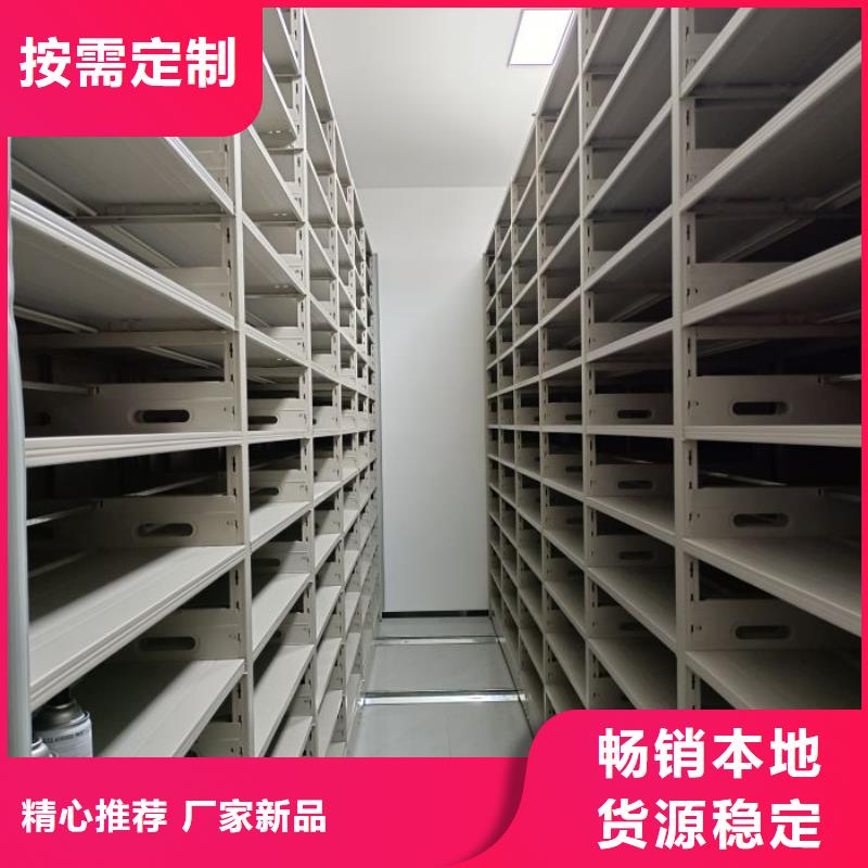 来电咨询【鑫康】档案库房密集柜拒绝伪劣产品