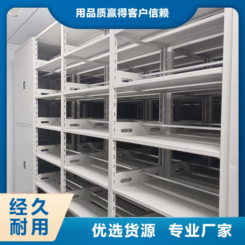 做預(yù)算【鑫康】電動(dòng)檔案柜同城貨源