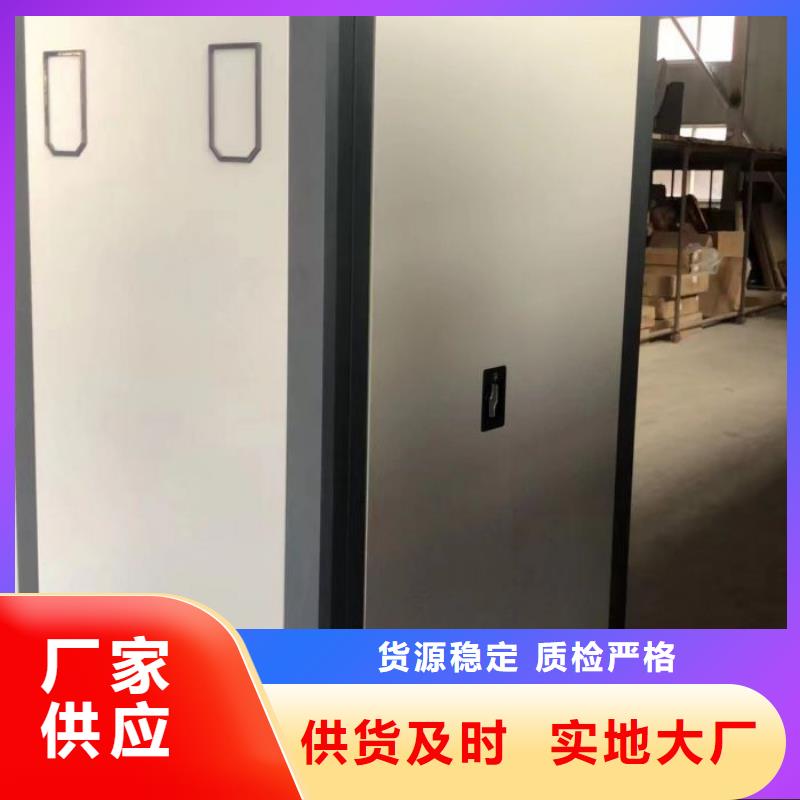 如何选择【鑫康】档案库密集柜产地源头好货