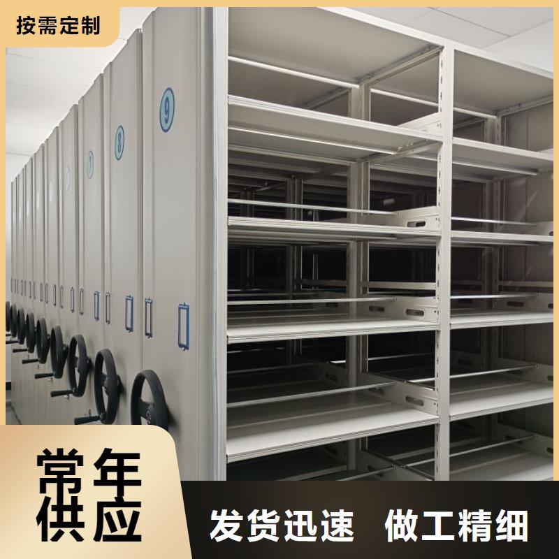 至誠服務(wù)【鑫康】檔案室用移動(dòng)密集柜本地公司
