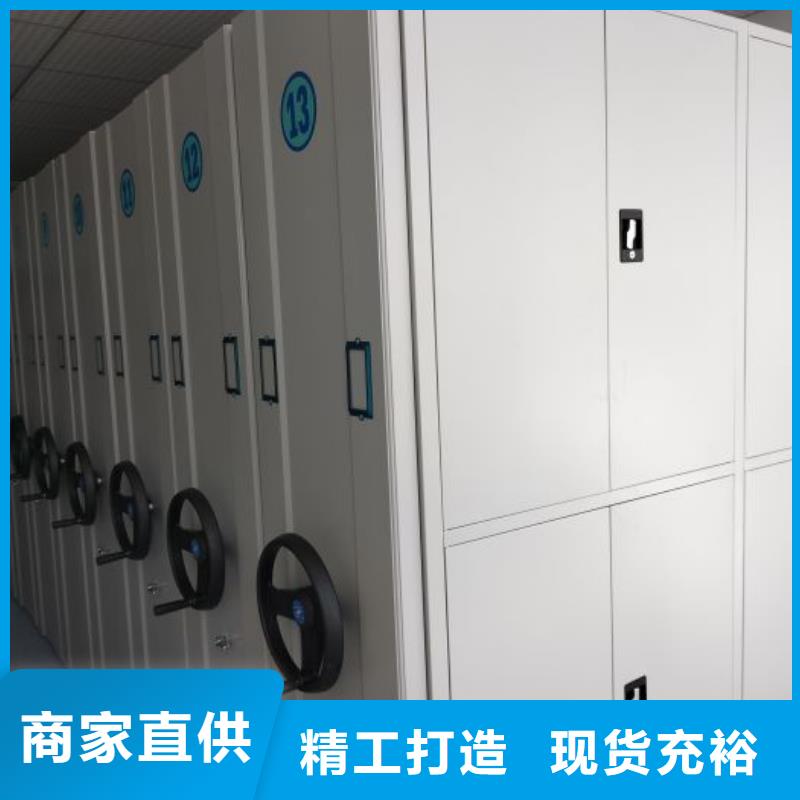 全心全意【鑫康】檔案資料管理密集柜隨到隨提