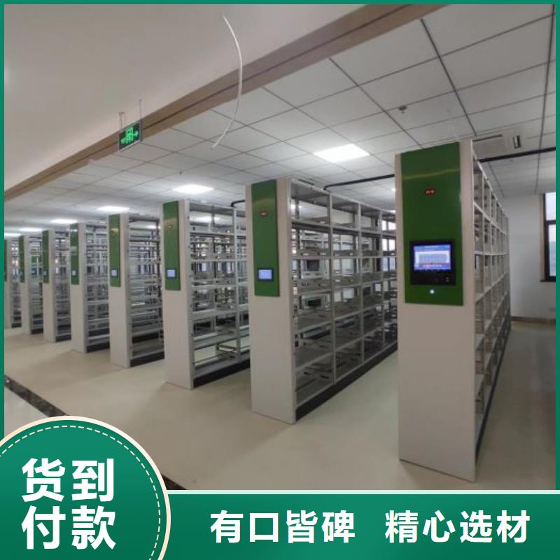 共绘精彩【鑫康】密集文件柜同城制造商