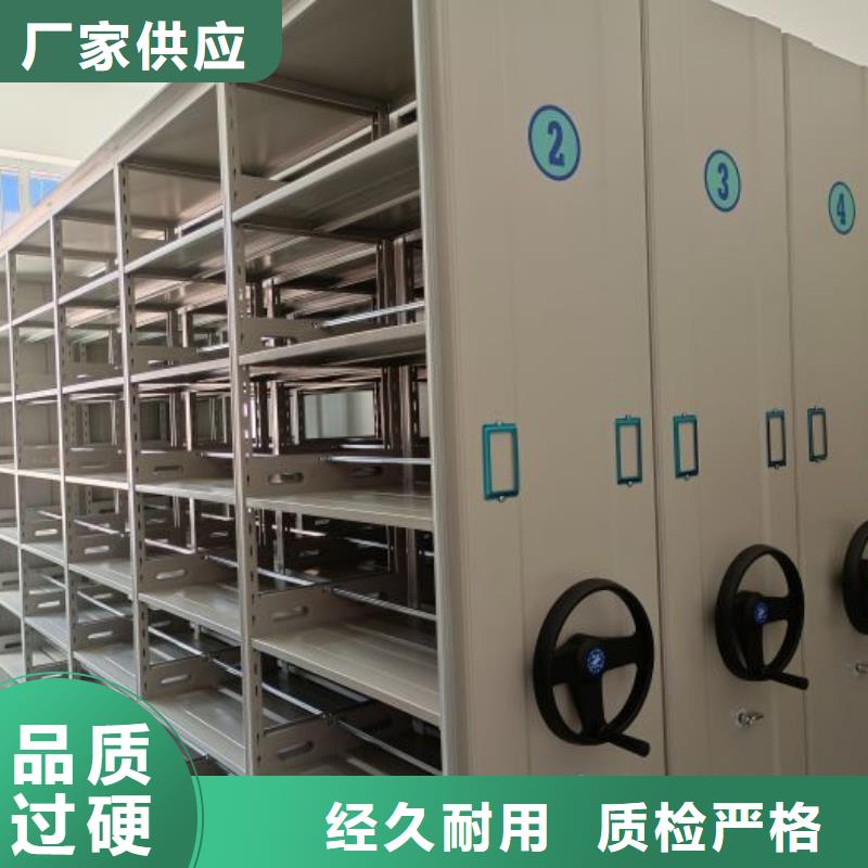 同心协力【鑫康】不动产档案密集柜源头厂家量大价优