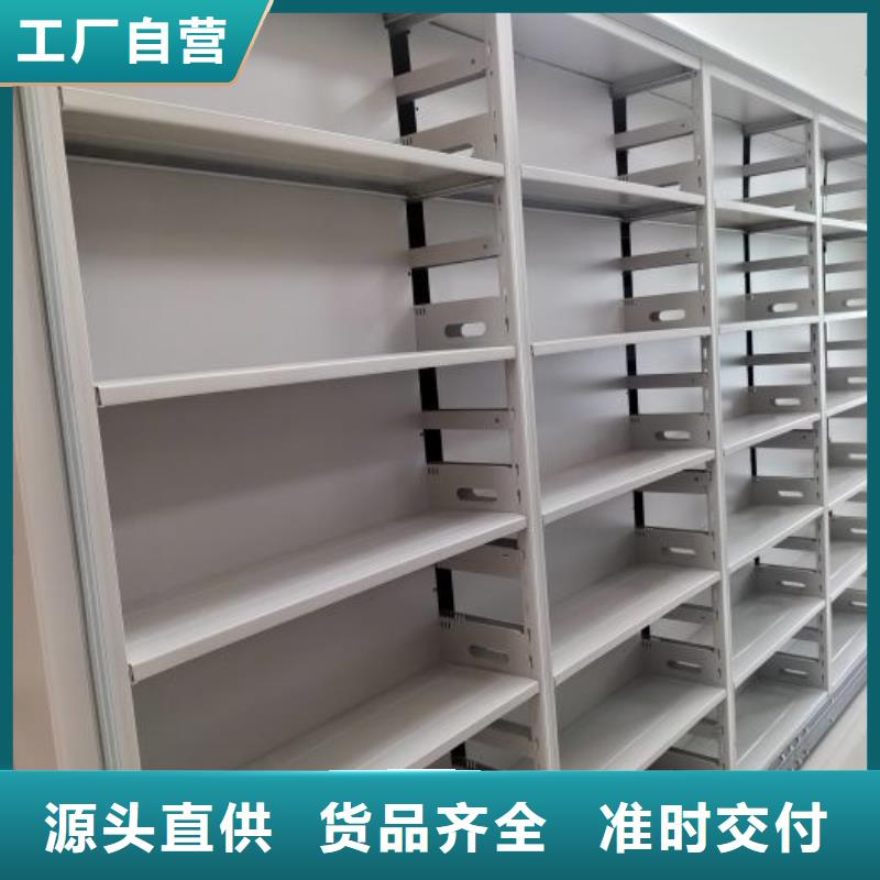 服務(wù)到家【鑫康】儋州市密集圖書(shū)柜多種規(guī)格可選