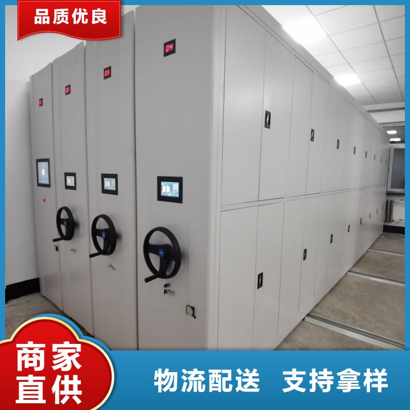 方便客商【鑫康】綜合檔案管理密集柜用心做品質(zhì)