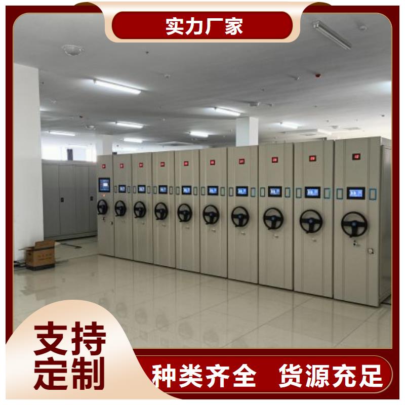 總經(jīng)銷【鑫康】移動密集文件柜品質(zhì)之選