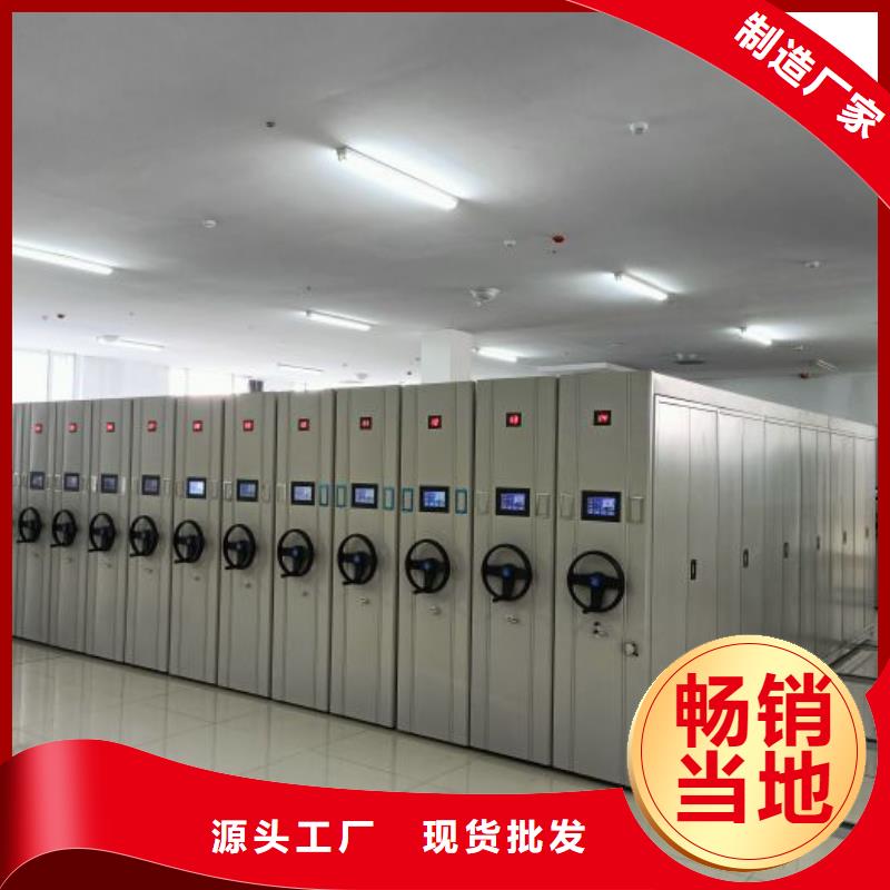 2025新報(bào)價(jià)【鑫康】封閉式密集柜本地廠家