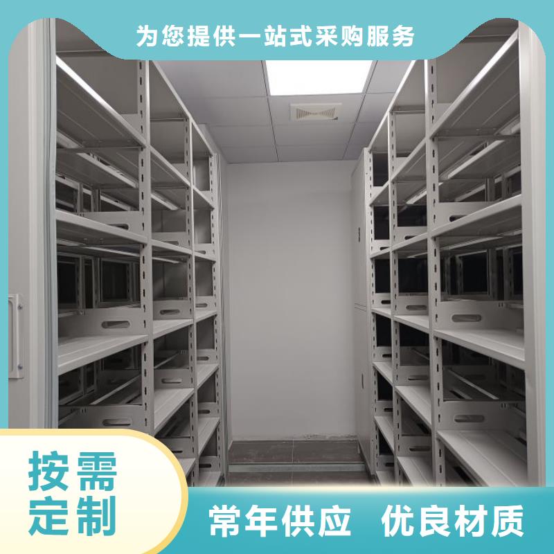 质保十年【鑫康】档案资料室密集柜本地公司