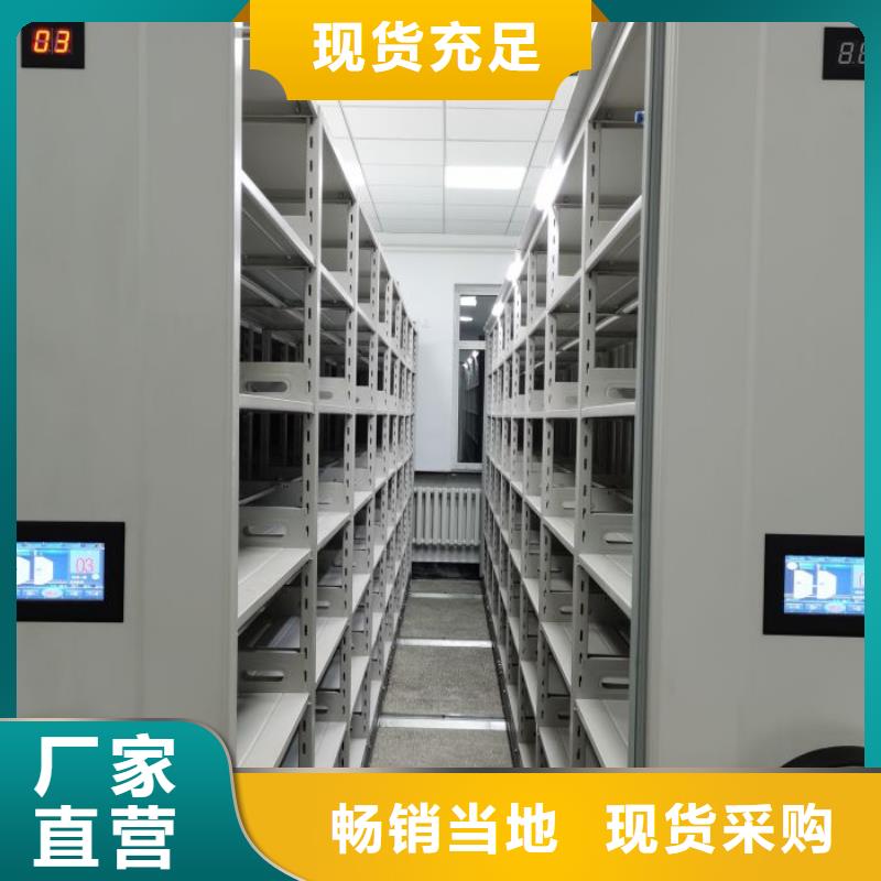 诚信【鑫康】智能型密集档案柜打造好品质