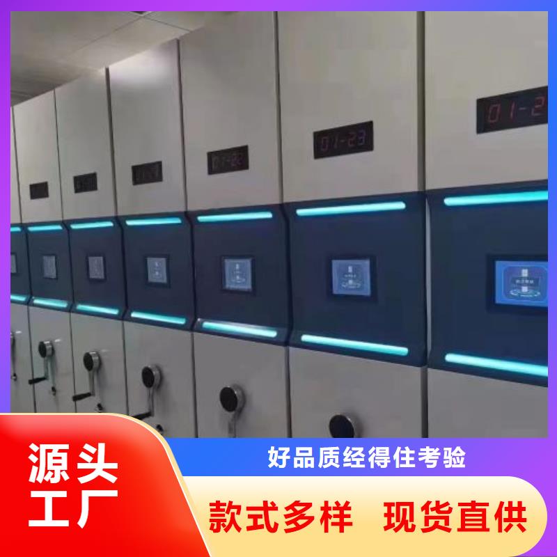 行業(yè)的現狀并持續(xù)發(fā)展【鑫康】方向盤式密集柜優(yōu)選原材