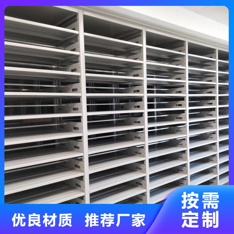 坦誠以待【鑫康】密集式檔案柜誠信廠家