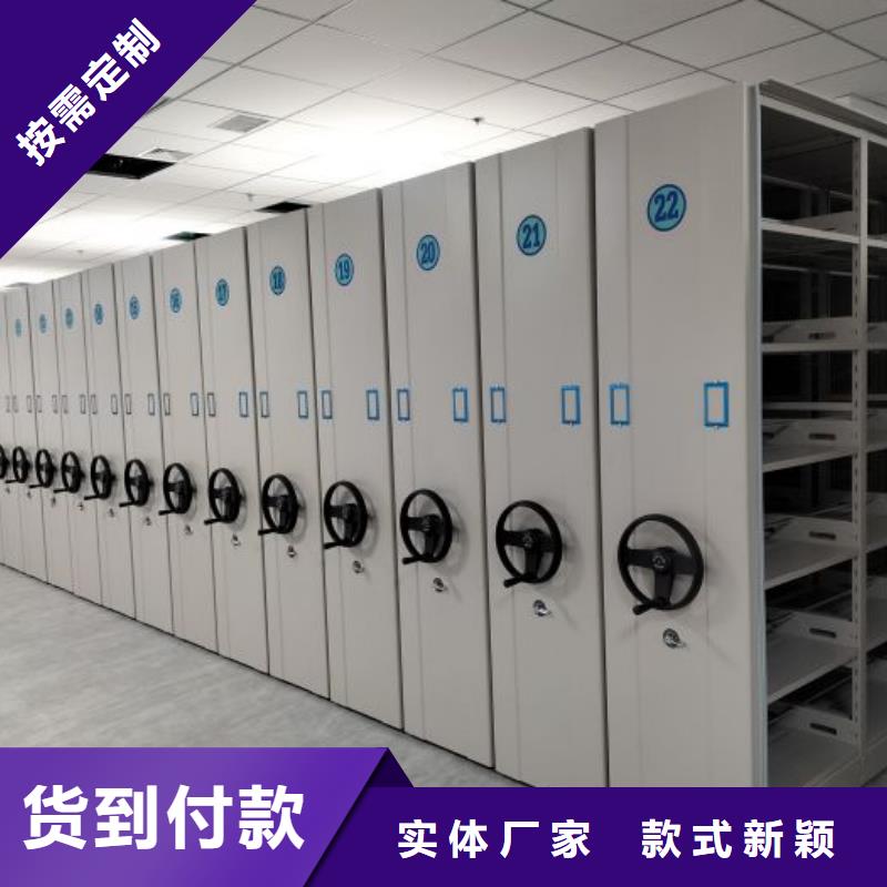 全心全意【鑫康】密集檔案架根據(jù)要求定制