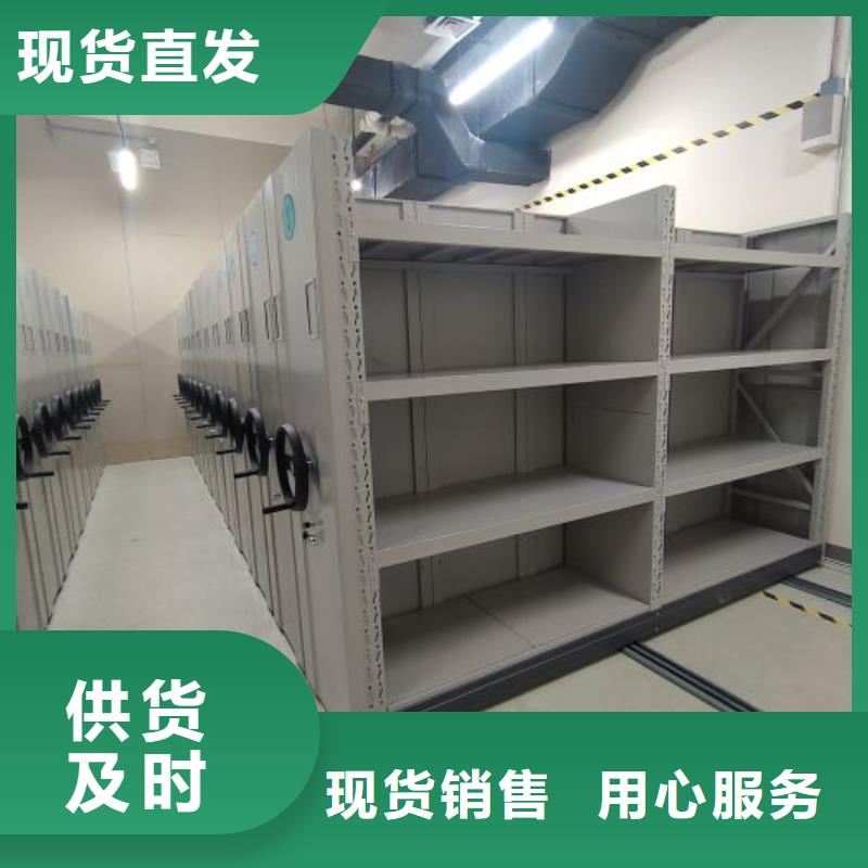 廠家銷售【鑫康】電動智能型檔案柜用心做品質(zhì)