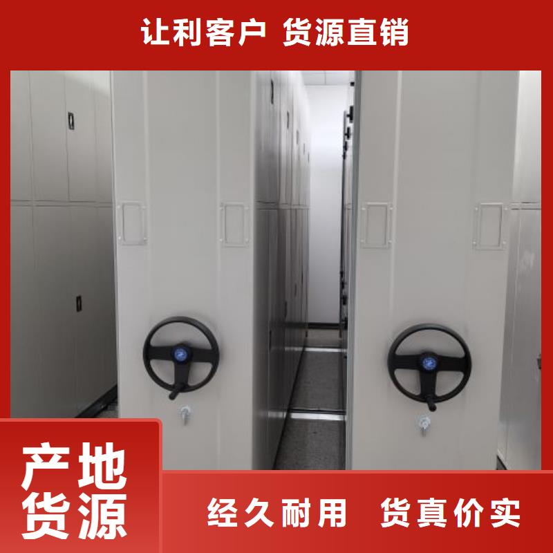 加盟代理【鑫康】綜合檔案管理密集柜的簡單介紹