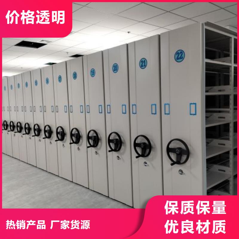 感謝光顧【鑫康】財(cái)會憑證密集架質(zhì)檢嚴(yán)格放心品質(zhì)