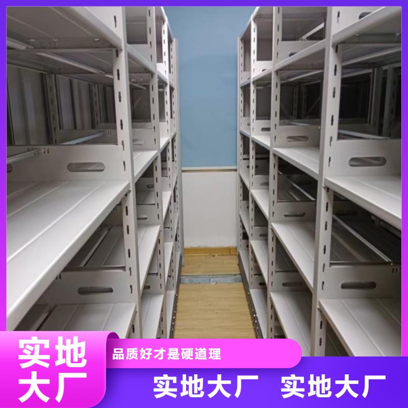 别拘一格【鑫康】手动密集档案架周边供应商