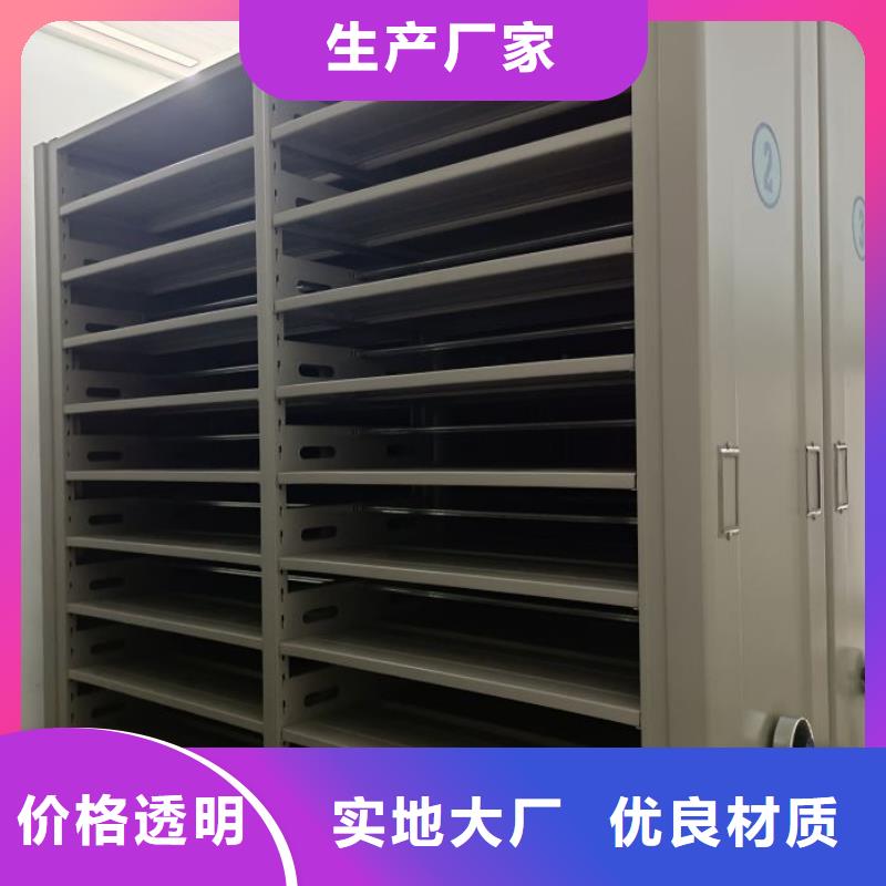 生產(chǎn)廠家服務(wù)【鑫康】密集架移動檔案柜源頭廠家供應(yīng)