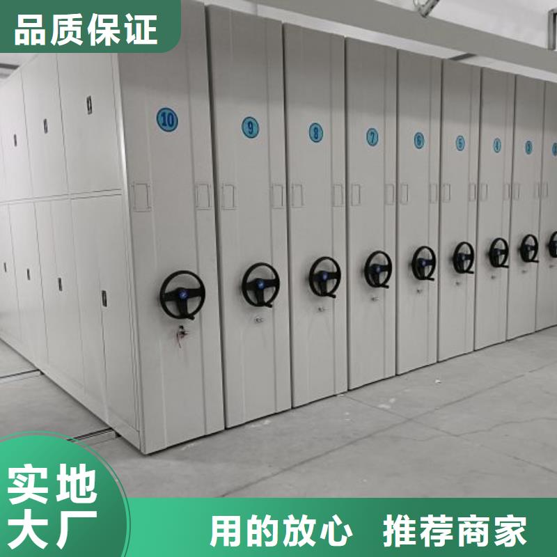 创造服务【鑫康】全封闭凭证密集柜厂家直销省心省钱