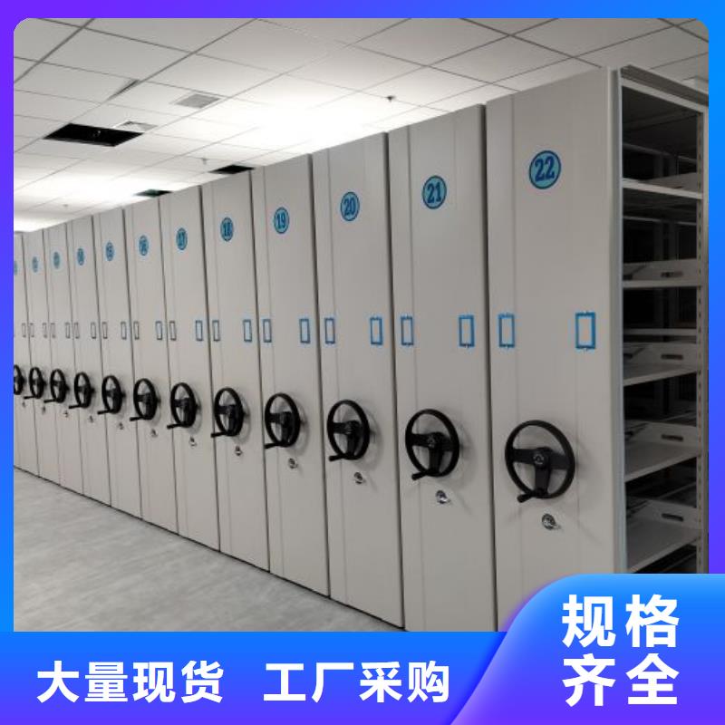 摇把式档案密集柜品质保证本地货源